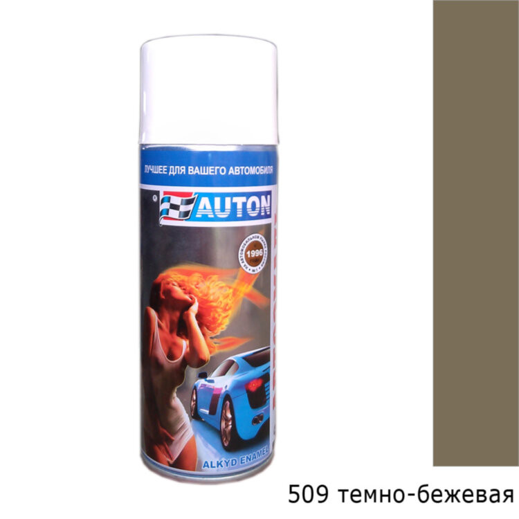 509 темно-бежевая алкидная автоэмаль аэрозоль АВТОН (520мл)