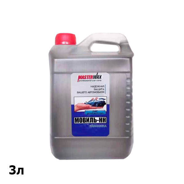 Мовиль Цинк MasterWax канистра 3,0л