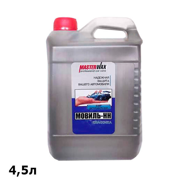 Мовиль Цинк MasterWax канистра 5,0л