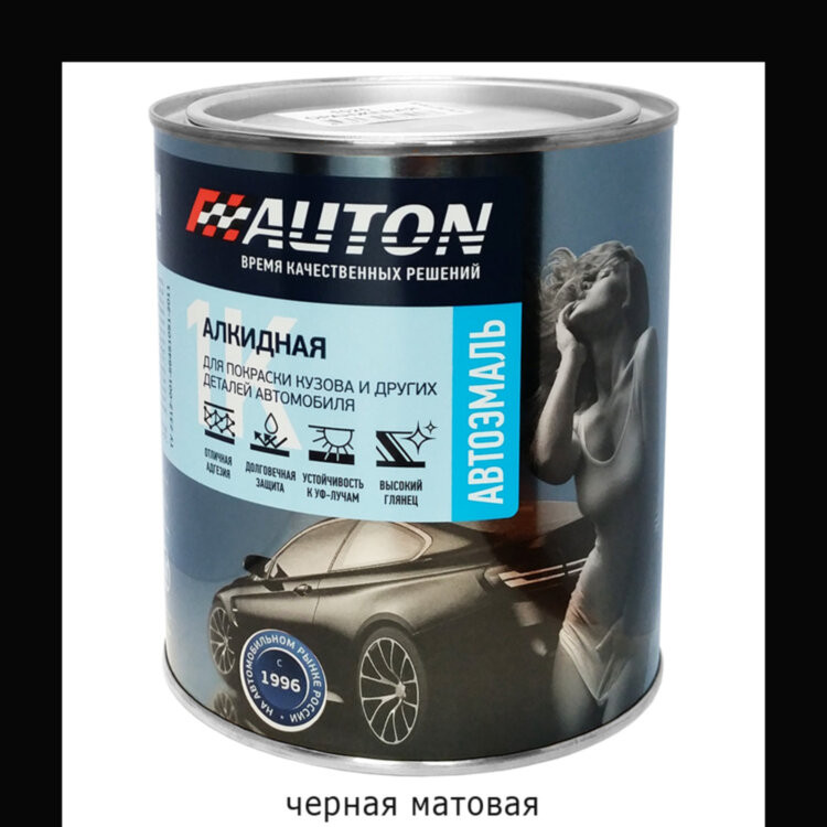 Черная матовая алкидная автоэмаль AUTON (0,8л)