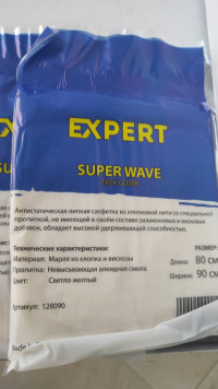 Expert Салфетка липкая пылесборная Super Wave 80*90 (80 шт/кор)