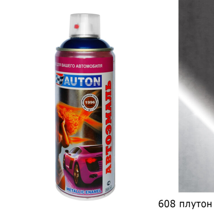 608 плутон металлик автоэмаль аэрозоль АВТОН (520мл)