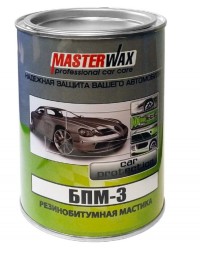 Мастика БПМ-3 резинобитумная MASTERWAX (1кг)