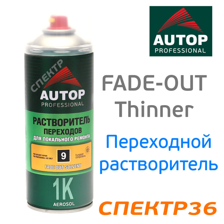 Растворитель переходов №9 520 ml. Fade Out Solvent AUTOP